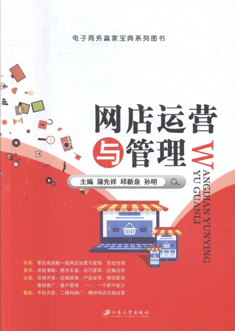 福建电子商务之风:数字化转型与地方特色融合