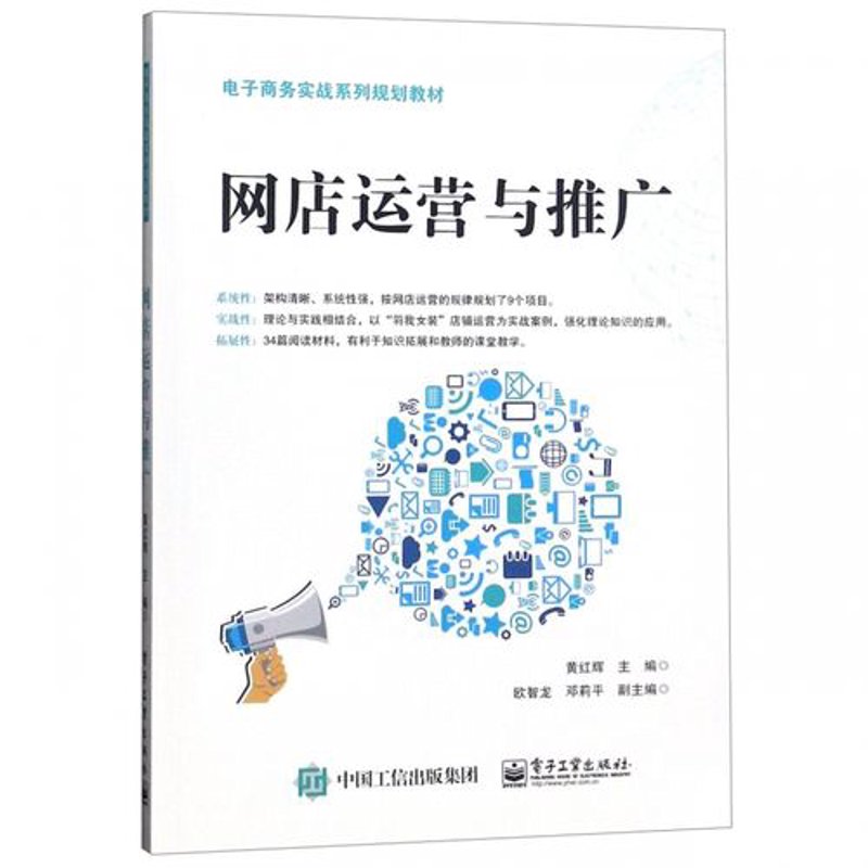 网店运营,电商行业的风向标
